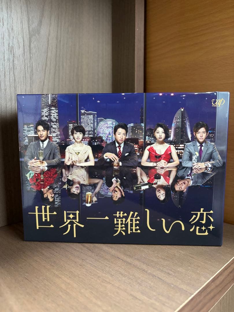 嵐/大野智】※初回限定版※世界一難しい恋 Blu-ray BOX - メルカリ