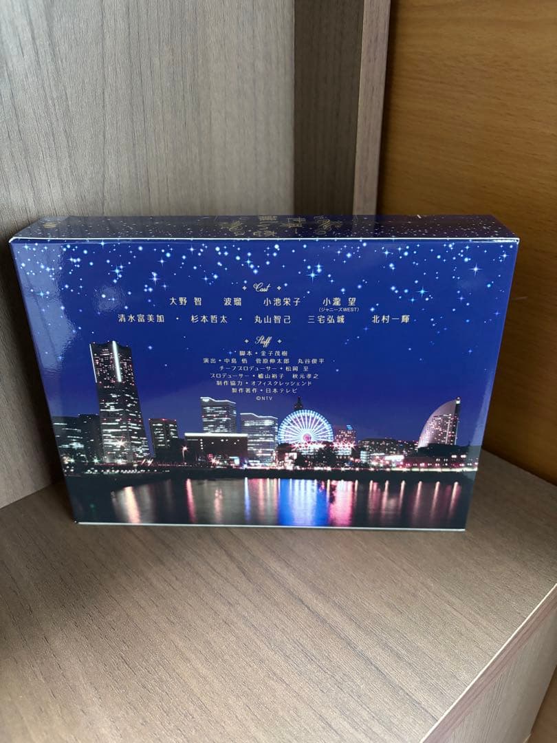嵐/大野智】※初回限定版※世界一難しい恋 Blu-ray BOX - メルカリ