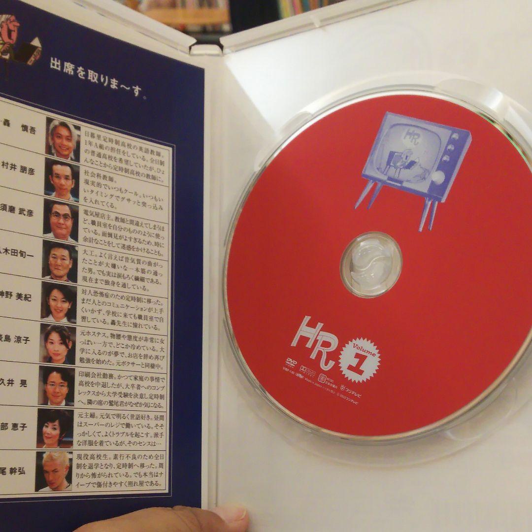 HR DVD 1〜4巻　美品