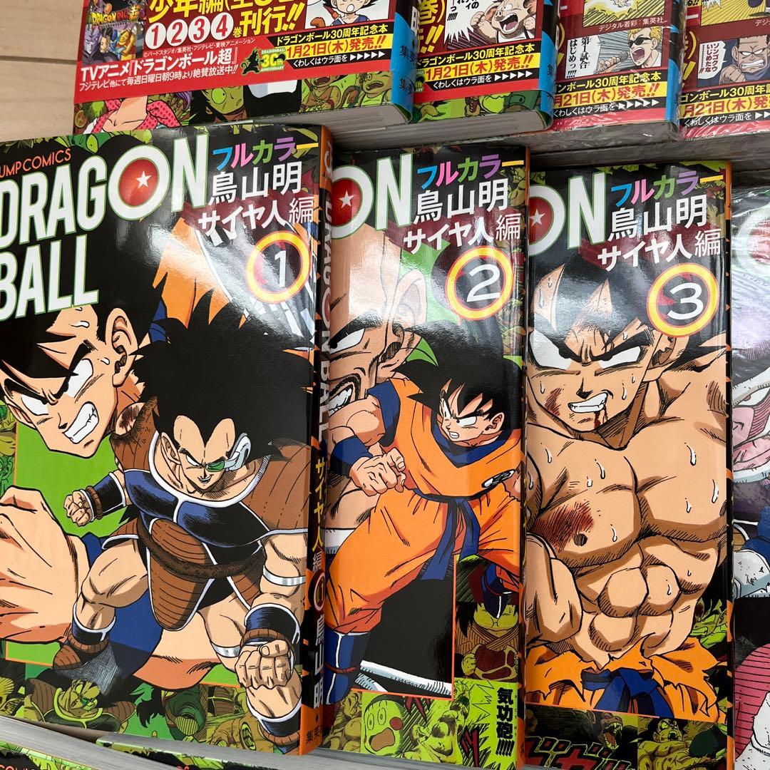 ドラゴンボール フルカラー 全32巻セット - メルカリ