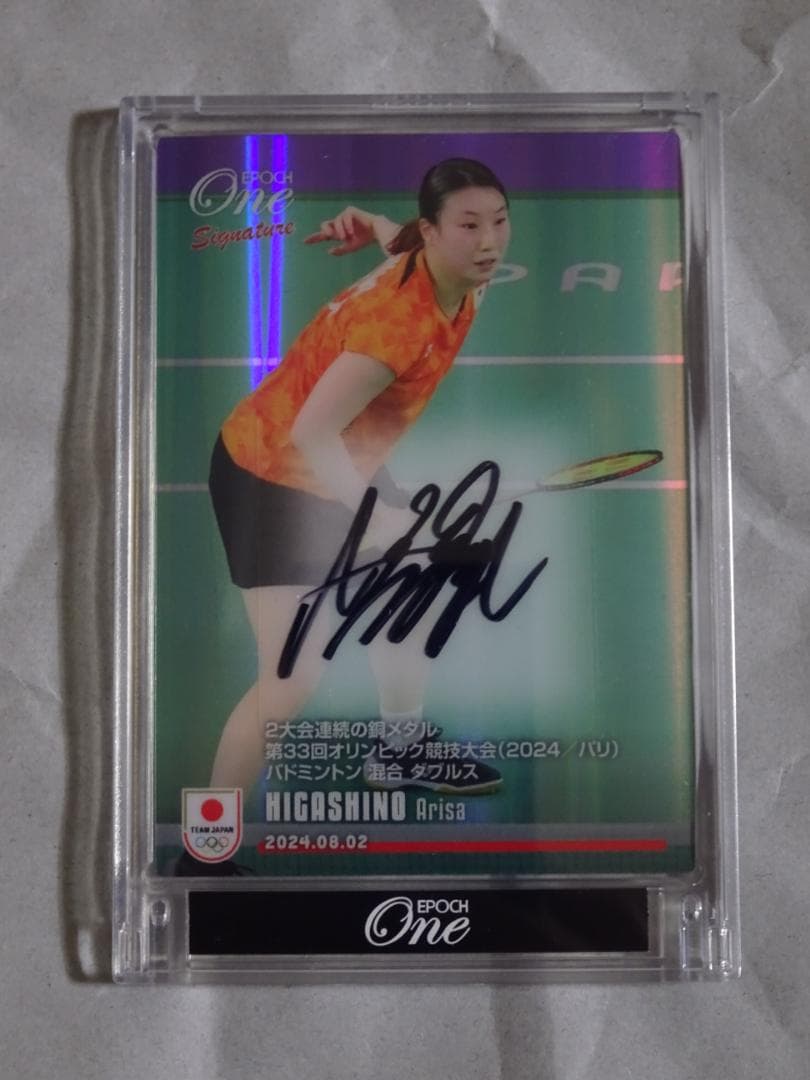 エポックワン JAPAN シグネチャーセットA 東野有紗 東晟良 直筆サイン