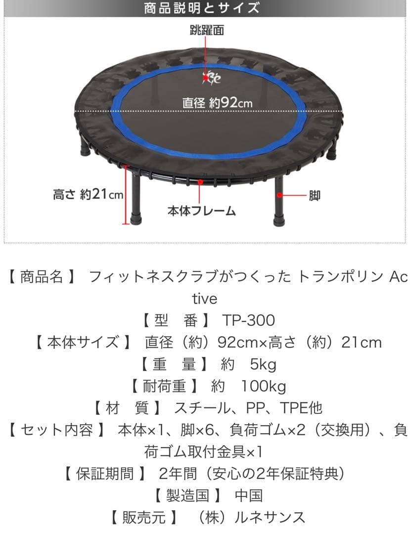 東急スポーツオアシス〜フィットネスクラブがつくった トランポリン