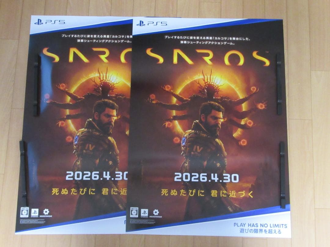 SAROS サロス PS5 非売品 販促用 B2ポスター SAROS』が2026年4月30日（