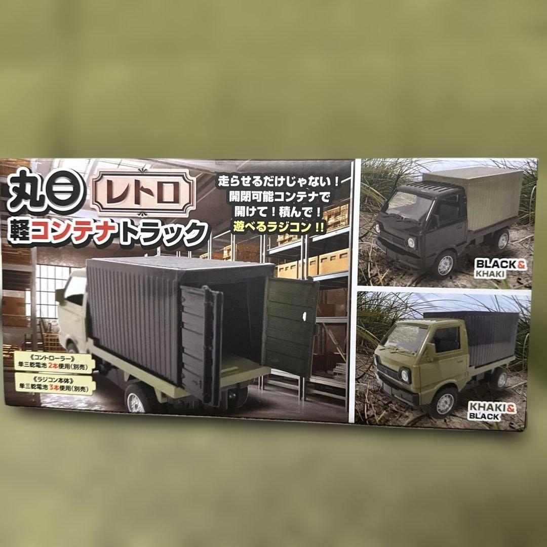 丸目レトロ 軽コンテナトラック RCカー - メルカリ