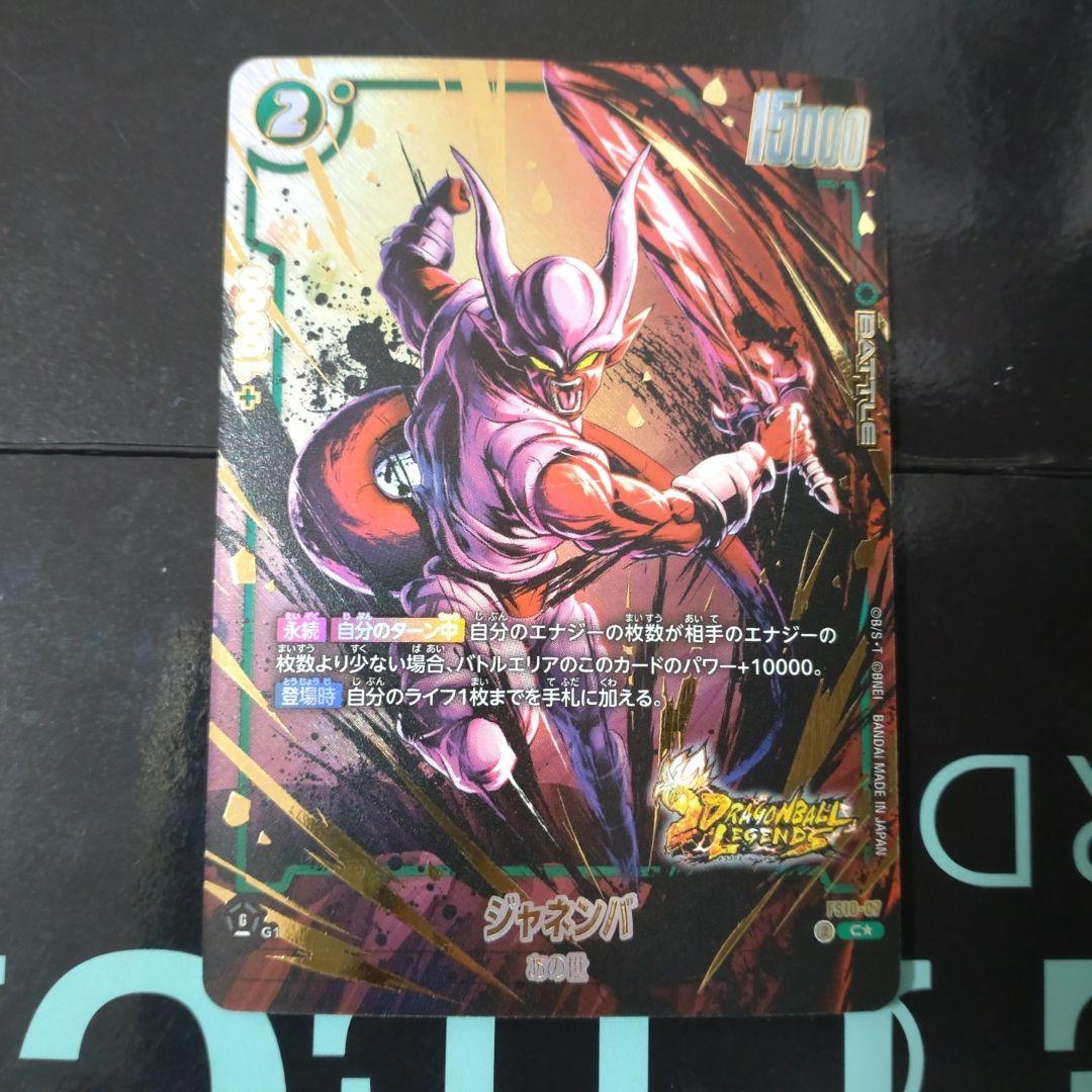 ジャネンバ SRパラレル - メルカリ