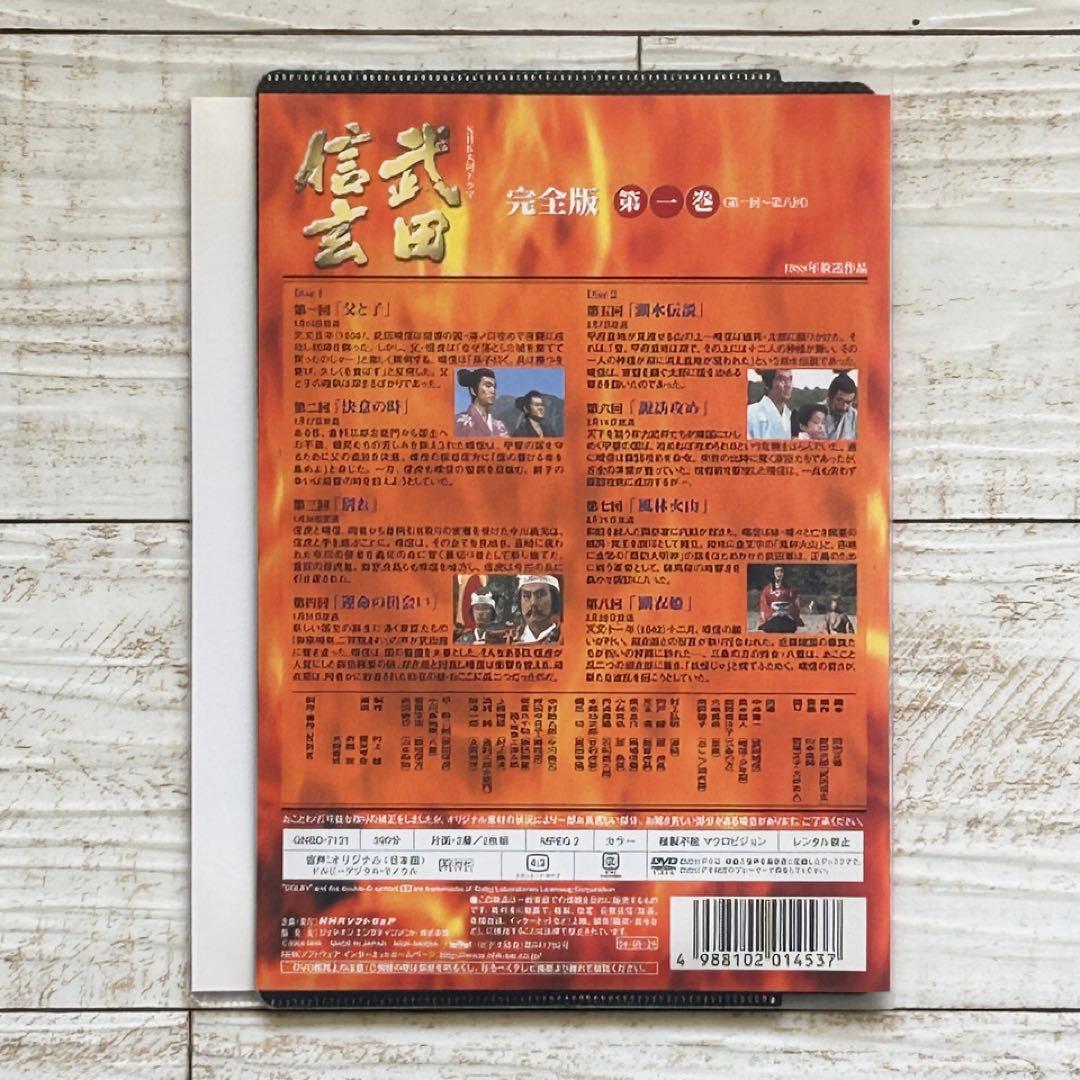 DVD 武田信玄 完全版 全7巻セット - メルカリ