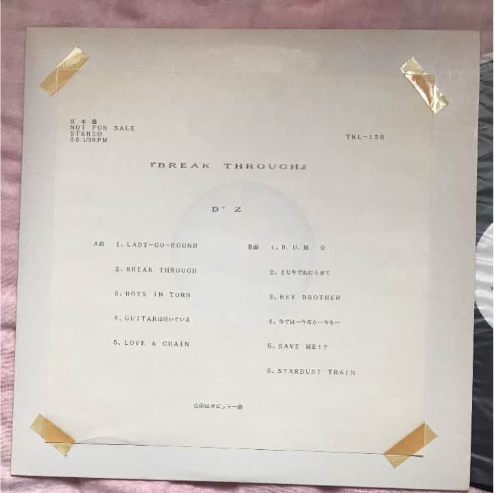 B'z アナログレコード 見本盤 BREAK THROUGH Amazon.co.jp: B'z アナログレコード 見本盤 BREAK THROUGH : おもちゃ