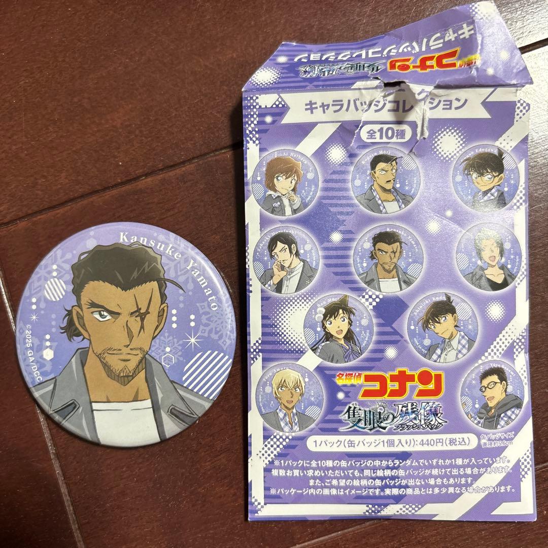 名探偵コナン大和敢助缶バッジ - メルカリ