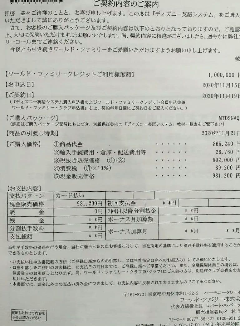 値下交渉可）DWE☆ワールドファミリー ディズニー 英語学習セット