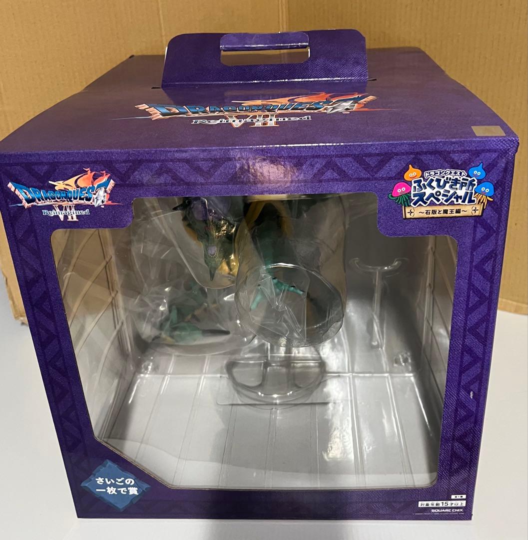 ドラクエふくびき所スペシャルさいごの一枚で賞 オルゴデミーラ