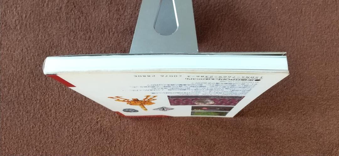 魔天伝説 戦慄のオーパーツ スーパーファミコン 攻略本 初版 - メルカリ