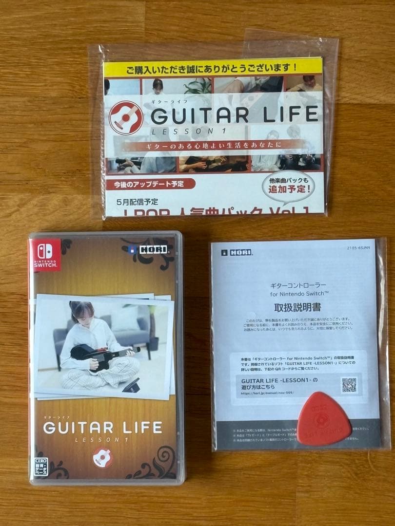 値下げ 美品 HORI ギターライフ GUITAR LIFE -LESSON1-