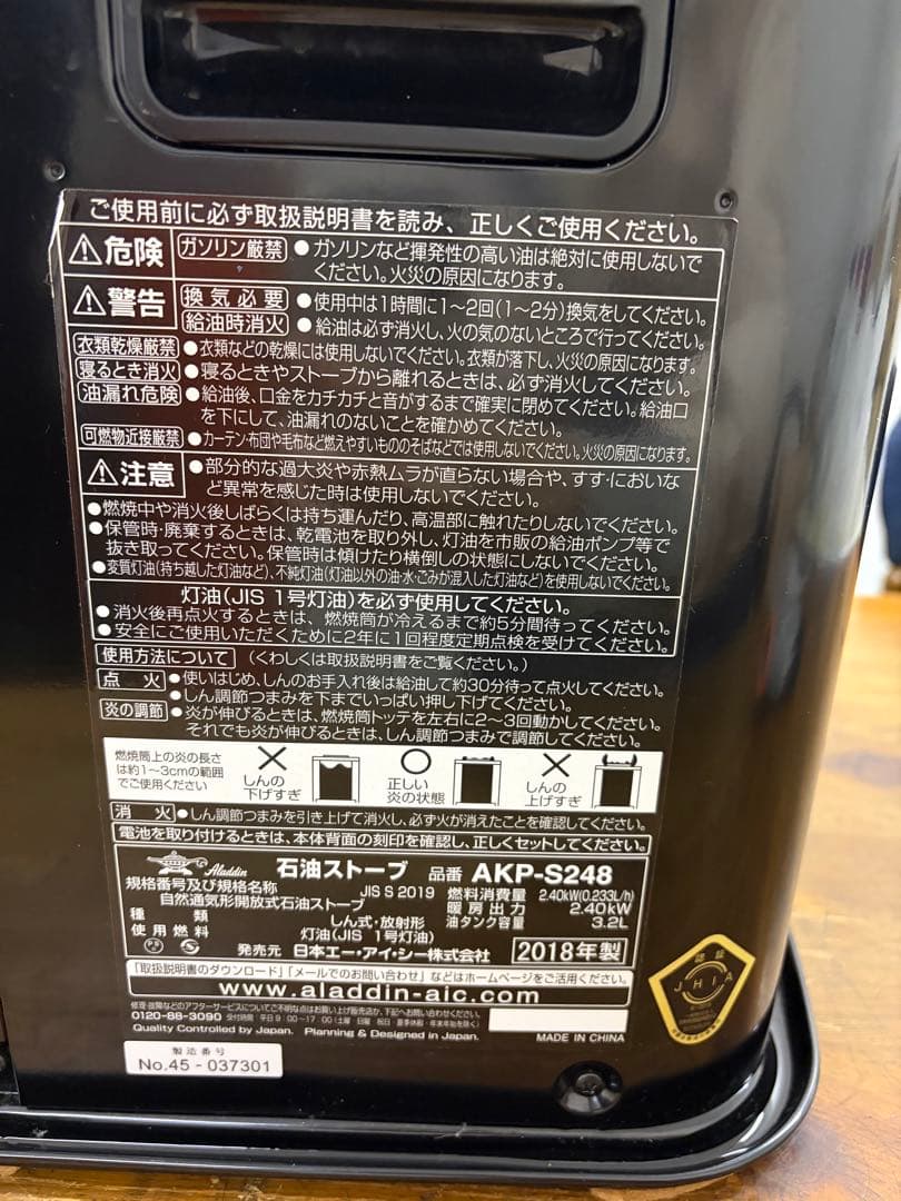 Aladdin AKP-S248 石油ストーブ - メルカリ