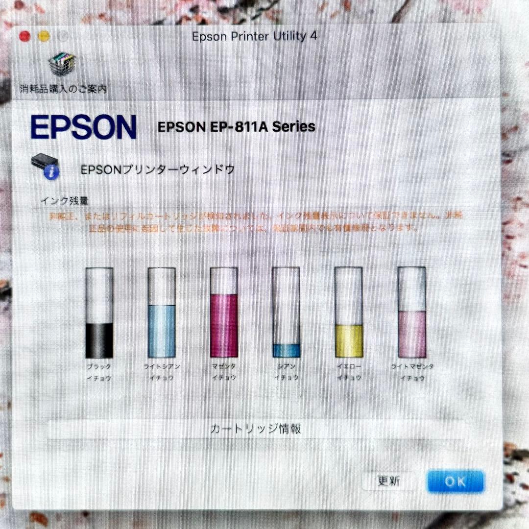 EPSON プリンター EP-811AW ホワイト インクジェット ※ジャンク品
