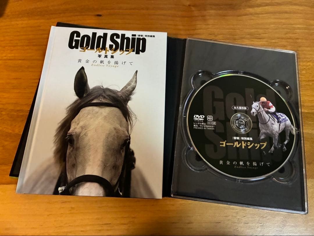 ゴールドシップ 写真集 & DVD 黄金の帆を揚げて 初回盤 絶版