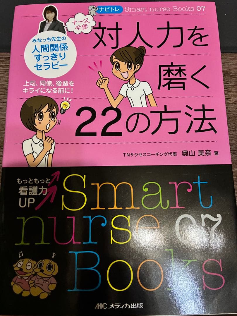 看護関連書籍 14冊セット - メルカリ