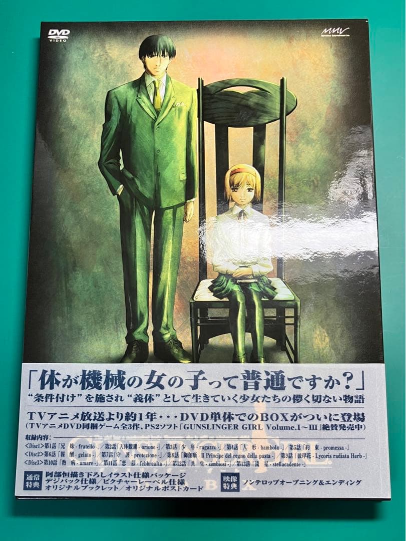 GUNSLINGER GIRL DVD-BOX ガンスリンガー・ガール DVD - メルカリ