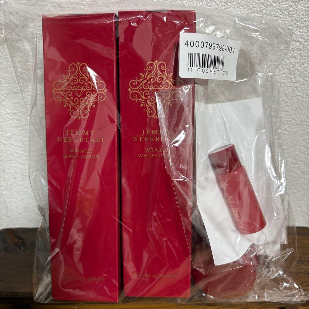 ジェミーネフェルタリ リンクルホワイトローションWPP 5点セット 新品