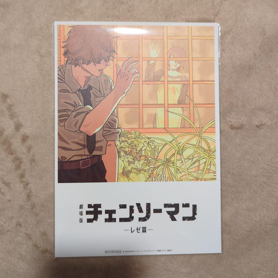 映画 劇場版 チェンソーマン レゼ篇 第8弾 入場者特典 ビジュアル