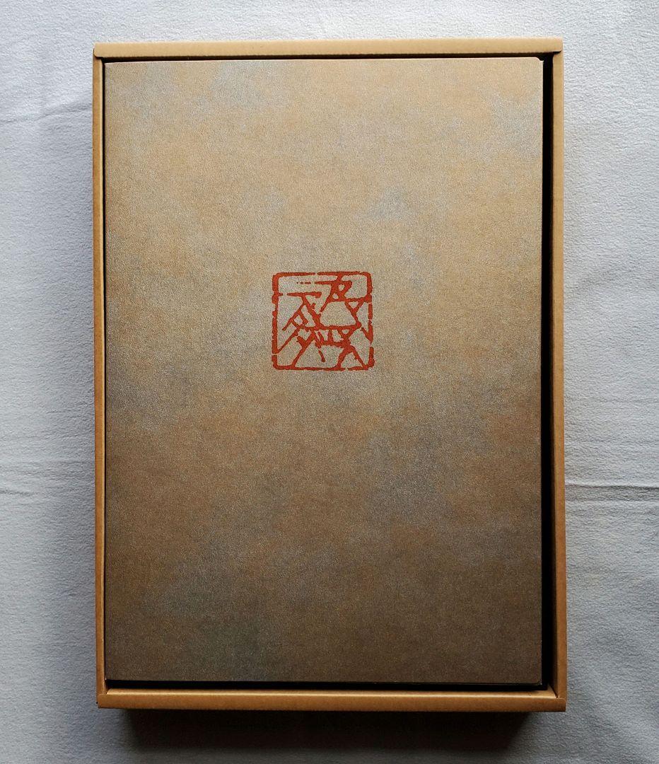 加山又造 屏風絵集成 定価12万円 - メルカリ