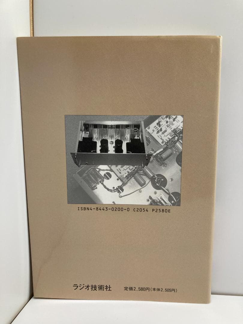 基礎トランジスタ・アンプ設計法 黒田 徹 - メルカリ