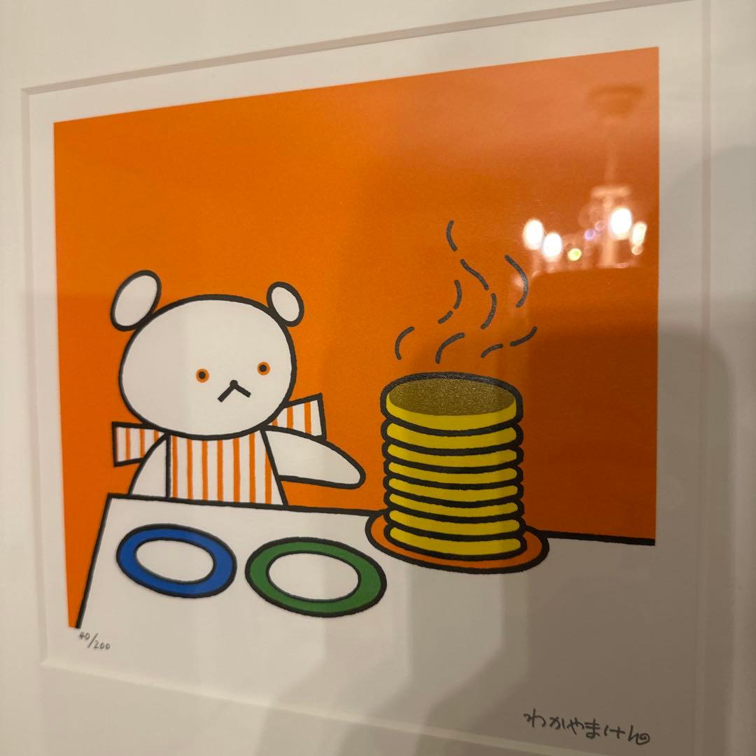 こぐまちゃんえほん50周年記念『しろくまちゃんのほっとけーき