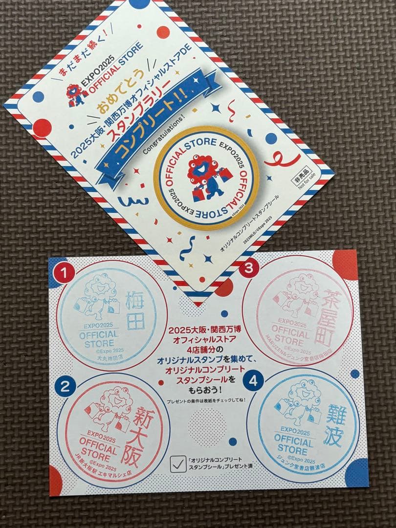 大阪関西万博オフィシャルストアDEスタンプラリー コンプリート台紙