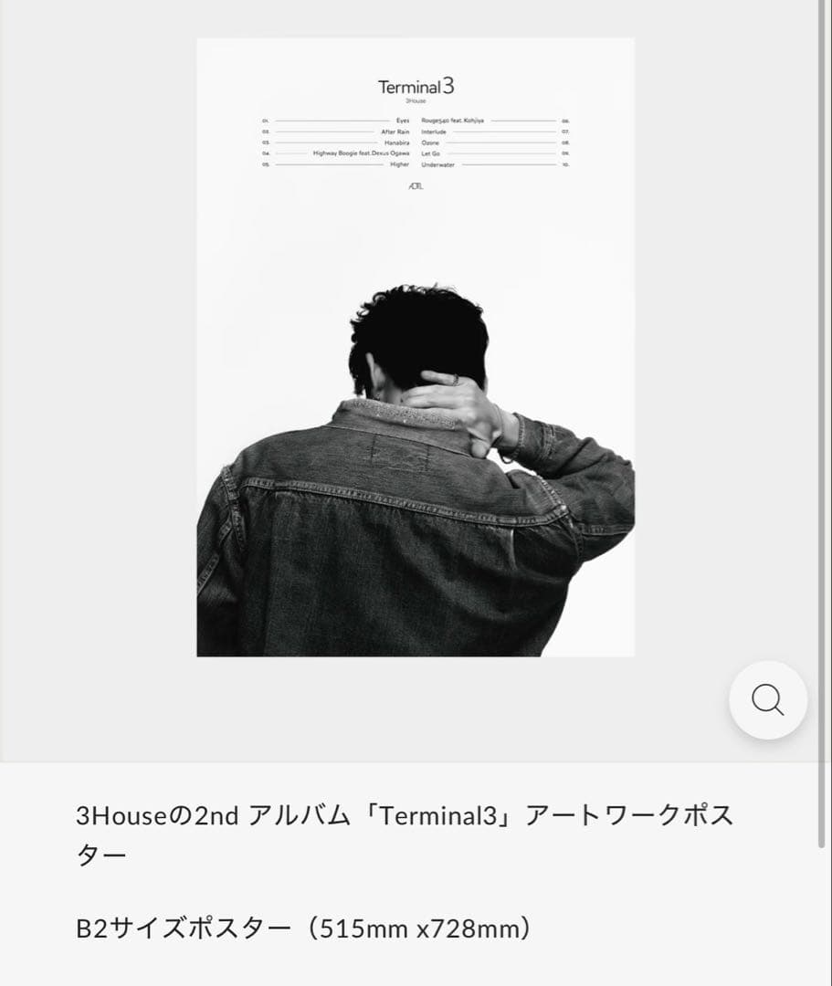 3House Terminal3 B2サイズポスター ※在庫限り - メルカリ