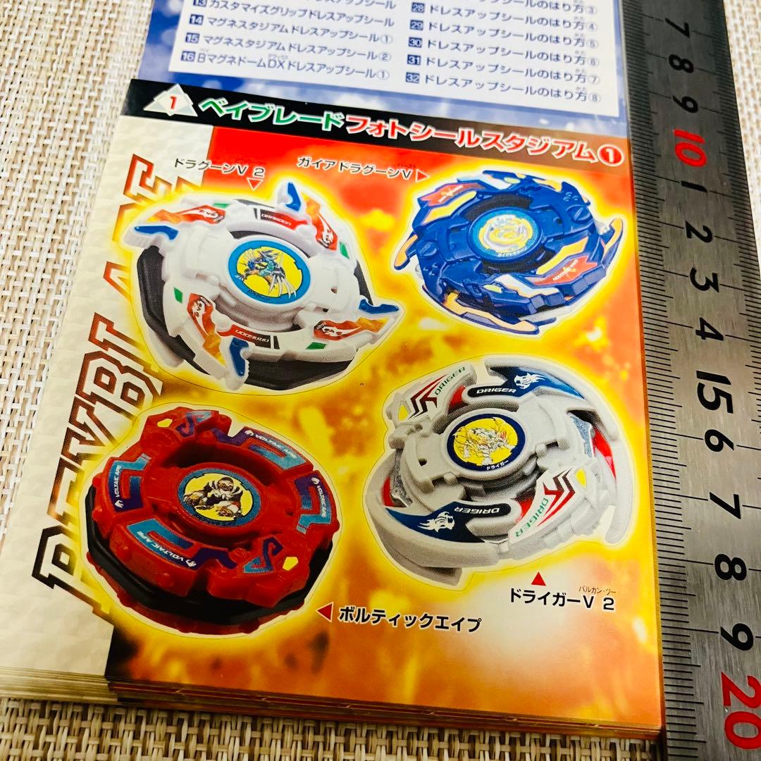 爆転シュートベイブレード 爆転ステッカー3 まるごとシールブック 2002