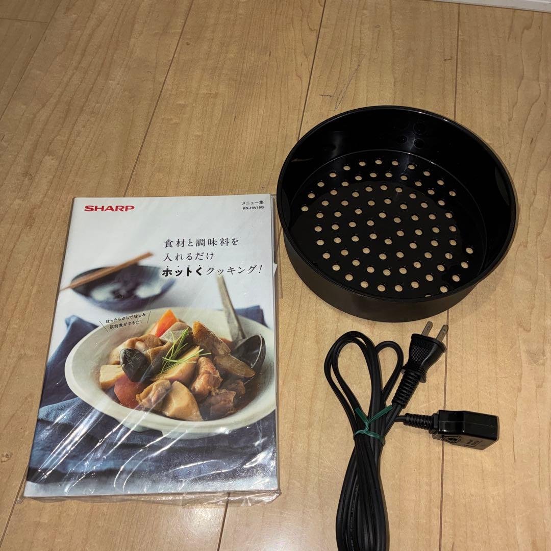 極美品　SHARP ヘルシオホットクック 1.6L KN-HW16G自動調理鍋