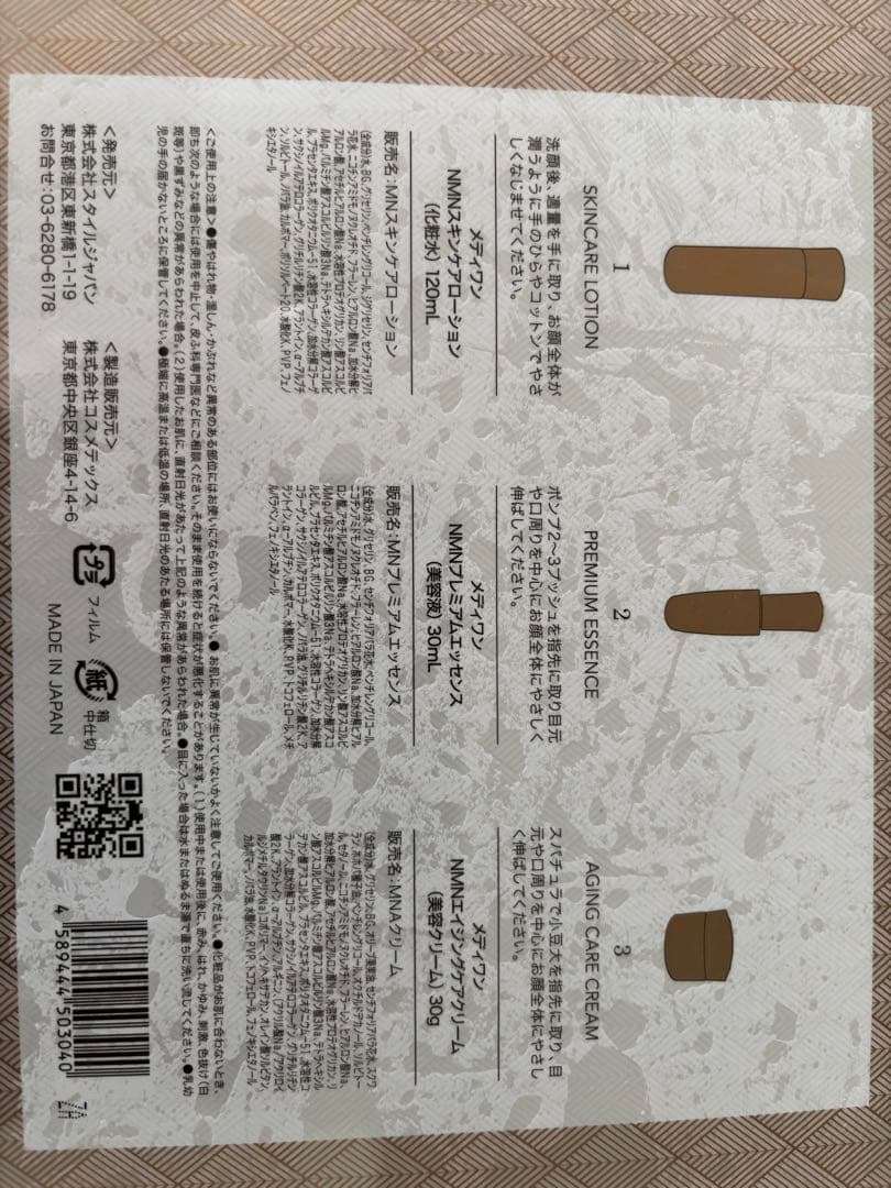 NMN PERFECT PRO スペシャルセット【未開封】 注文