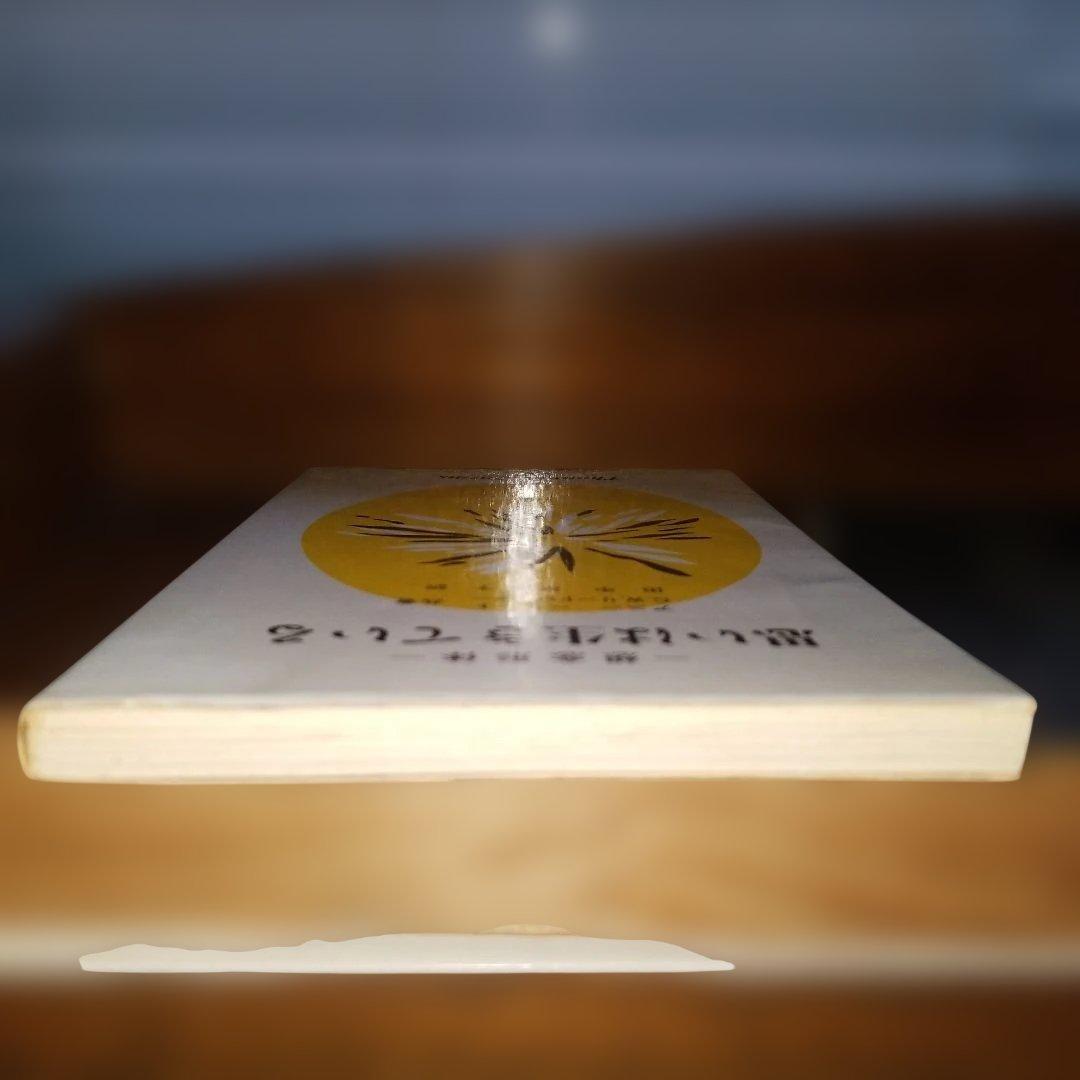 想念形体 思いは生きている アニー・ベザント C.W.リードビーター