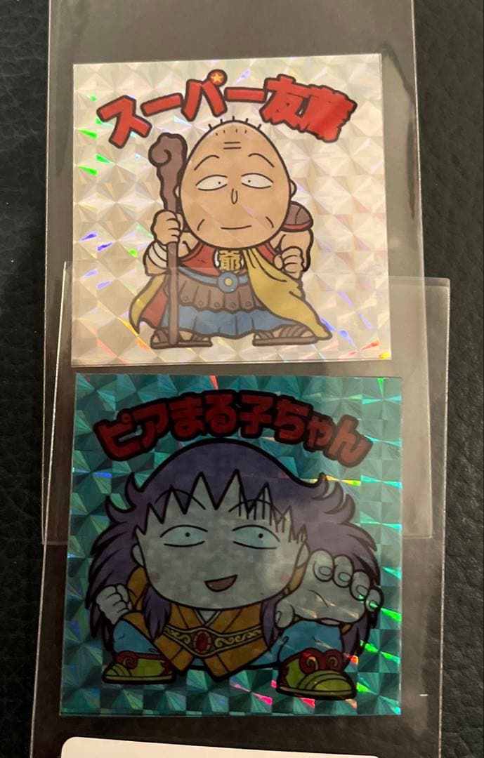 むいむい ピアまる子ちゃん スーパー友蔵(レア) ブラインドシール 2枚