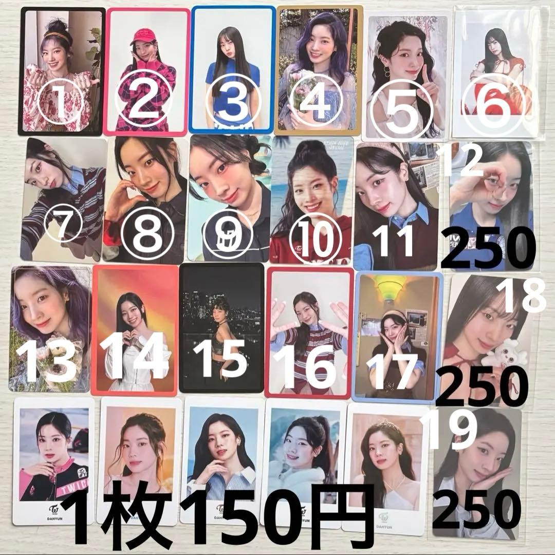 TWICE ダヒョン トレカ 24枚 - メルカリ