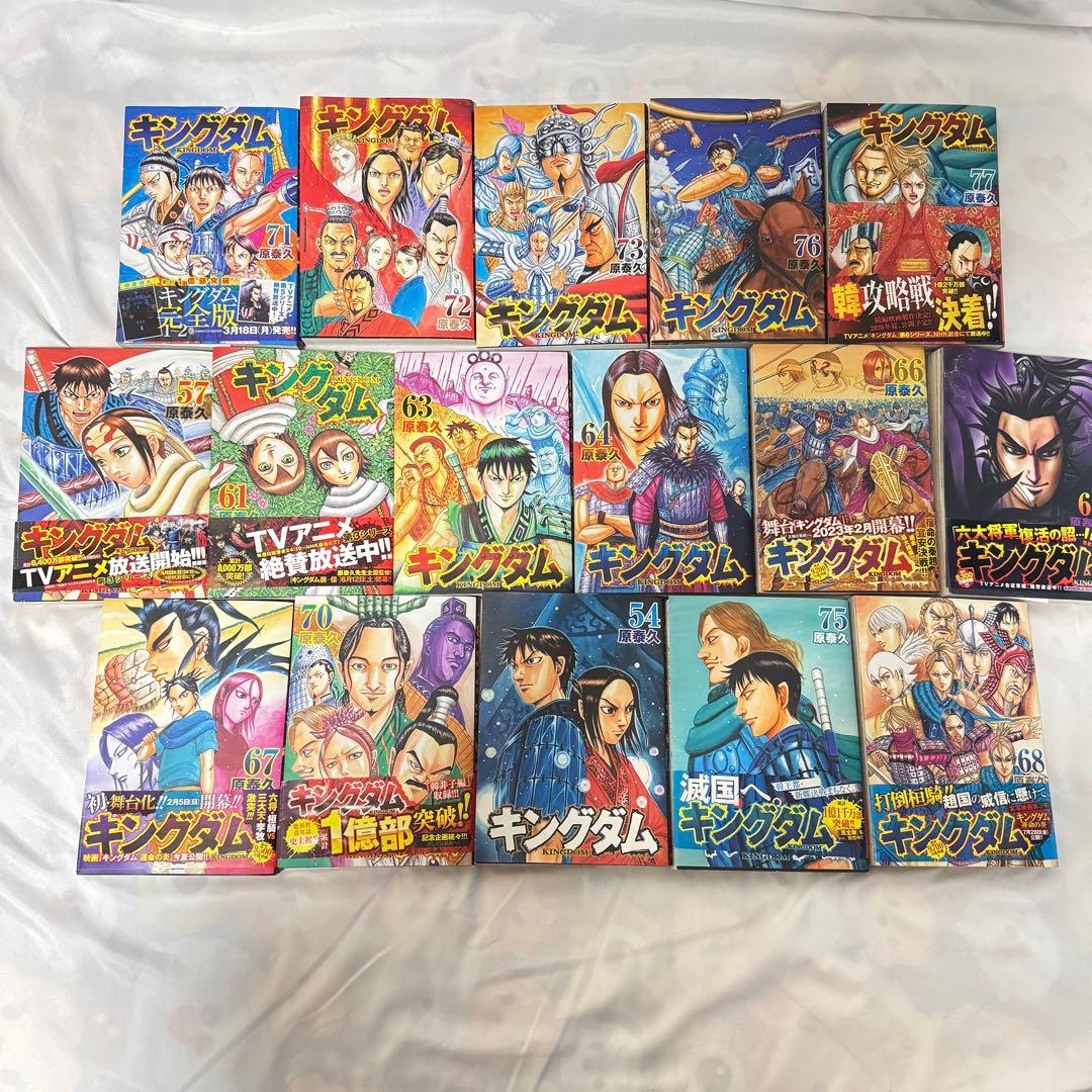キングダム コミック 16セット - メルカリ
