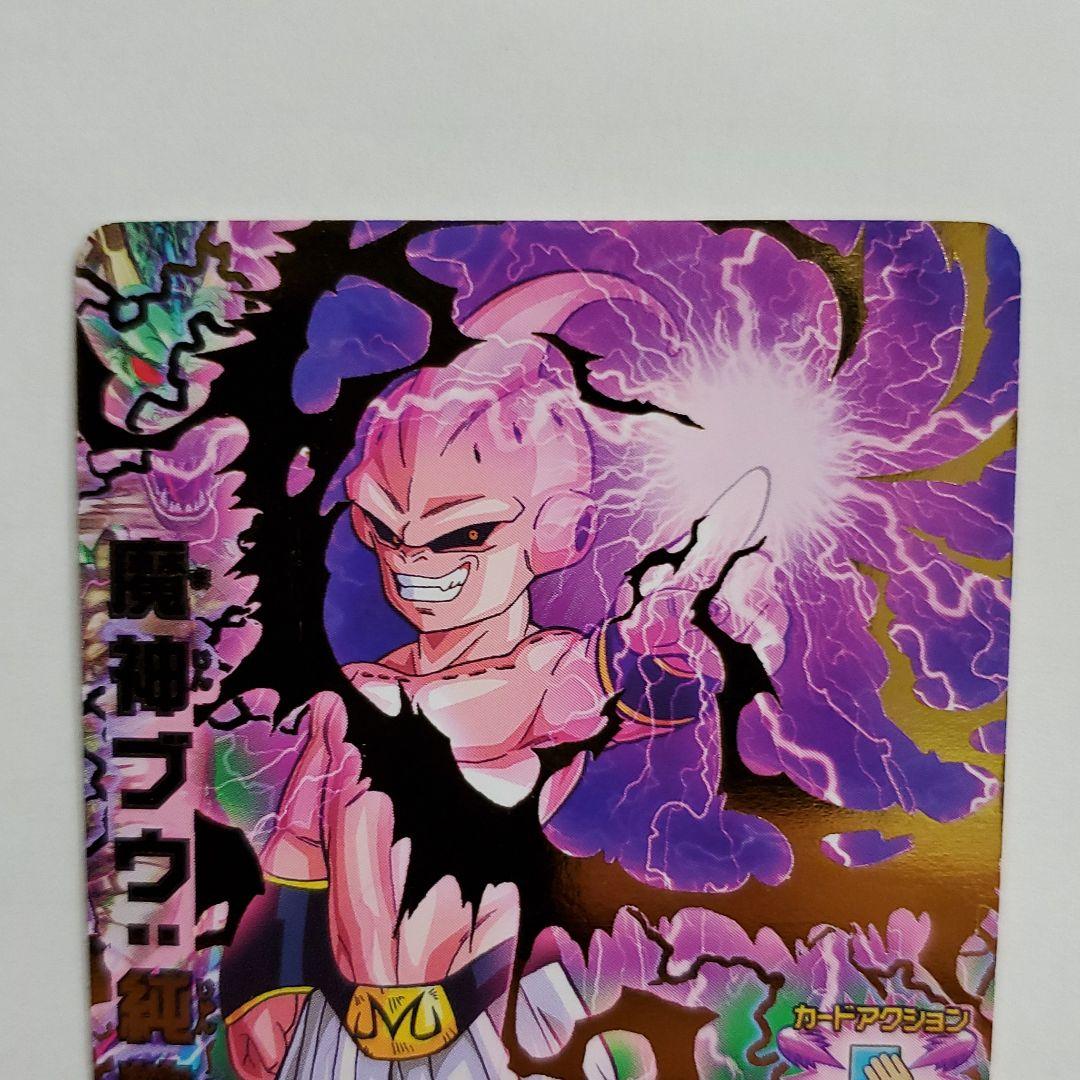 スーパードラゴンボールヒーローズ 魔人ブウ：純粋 JPB-19 再録 - メルカリ