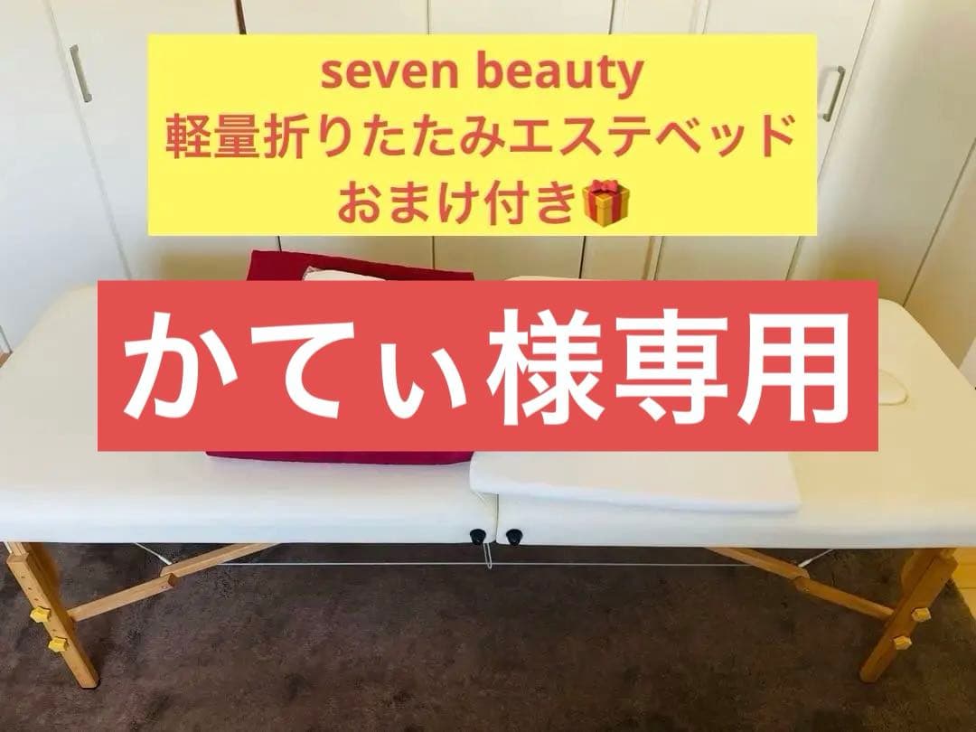 【おまけ盛りだくさん】折りたたみ軽量エステベッド＊引き取り可能な方 楽天市場】在庫あり マッサージベッド 折りたたみ コンパクト 超軽量