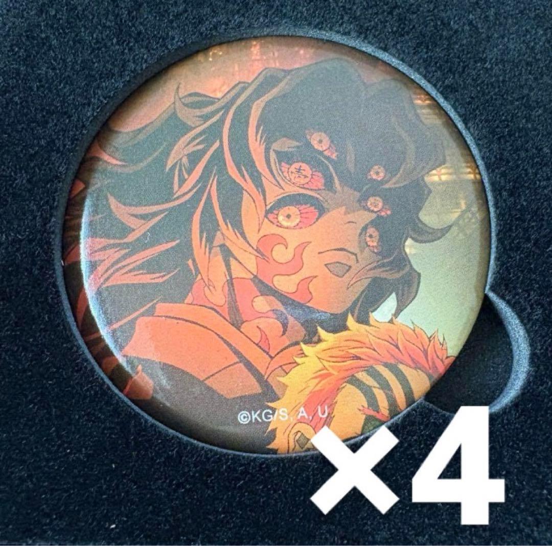 鬼滅の刃 無限城編 キービジュアル缶バッジセットC 黒死牟 4個 - メルカリ