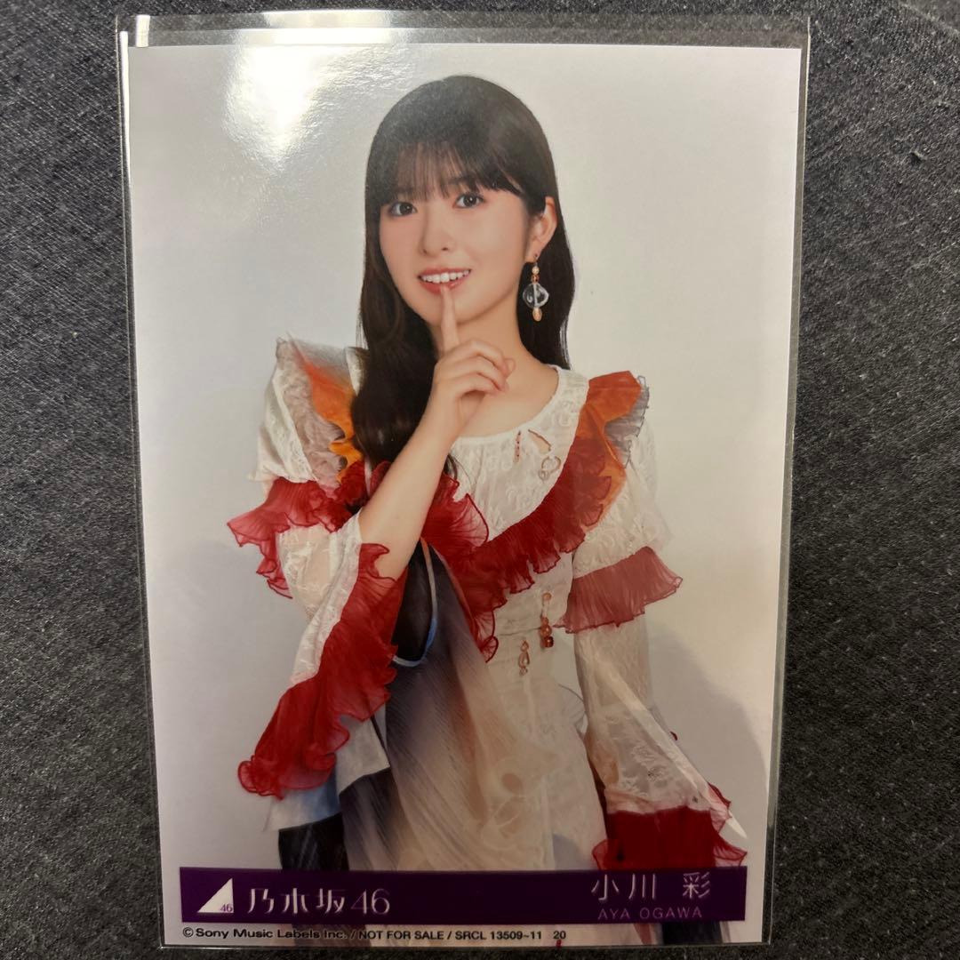 乃木坂46 小川彩 生写真 My respect 封入 チュウ - メルカリ
