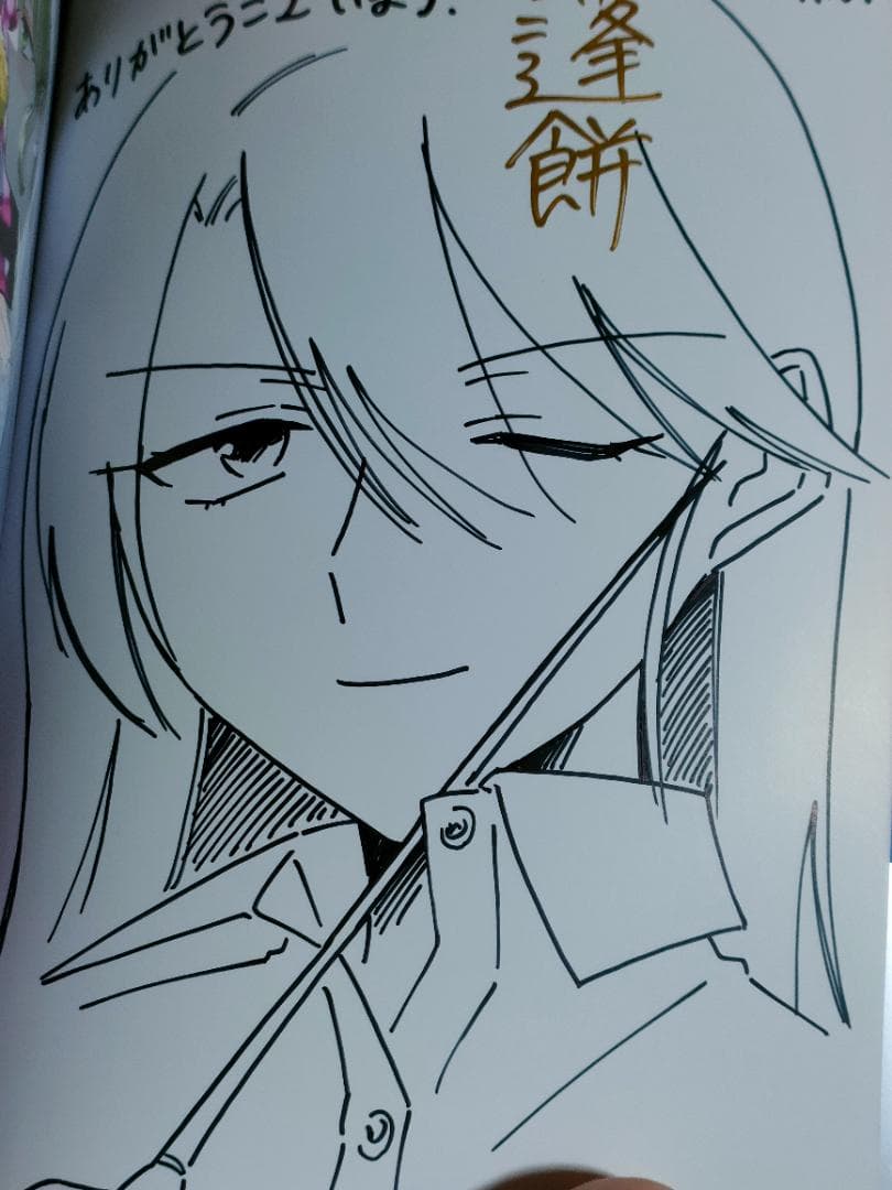 直筆イラスト入りサイン本 百合にはさまる男は死ねばいい!? 3巻 比宮じょーず 百合にはさまる男は死ねばいい!? 3巻』｜感想・レビュー・試し読み