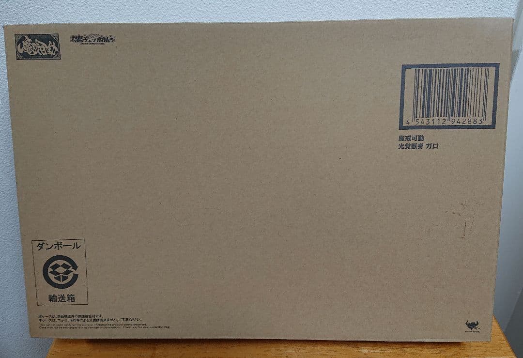 光覚獣身ガロ 牙狼 黄金騎士 GARO レビュー】 バンダイ 魂ウェブ商店 魔戒可動 光覚獣身 ガロ [牙狼