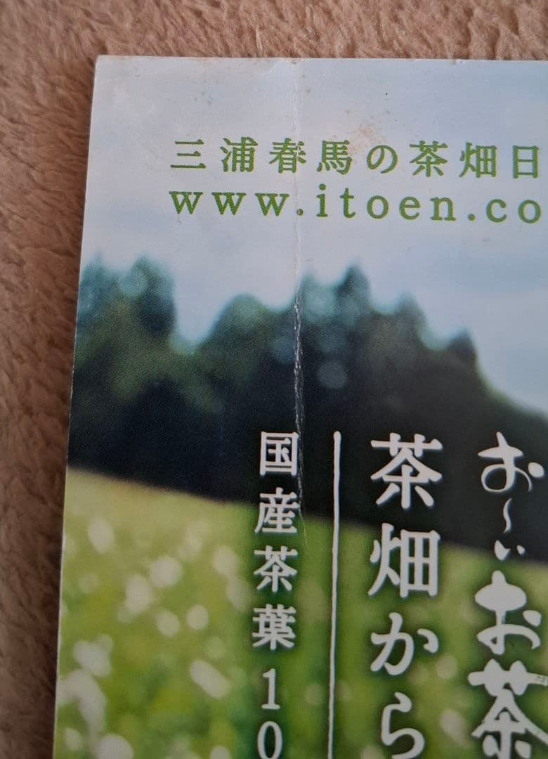 三浦春馬さん 切り抜き - メルカリ