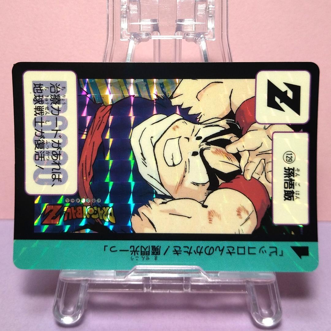 No.129 1995年 ドラゴンボールZ カードダス 本弾3＋4 復刻版 希少