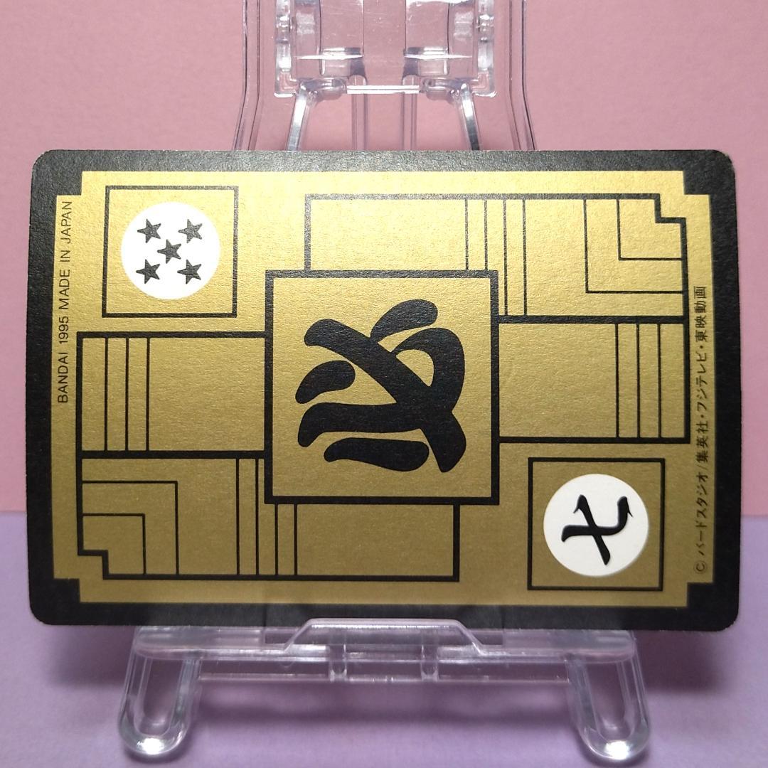 No.129 1995年 ドラゴンボールZ カードダス 本弾3＋4 復刻版 希少