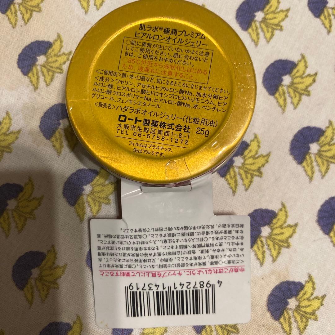 スーパーワセリン 極潤 ロート製薬レア - メルカリ