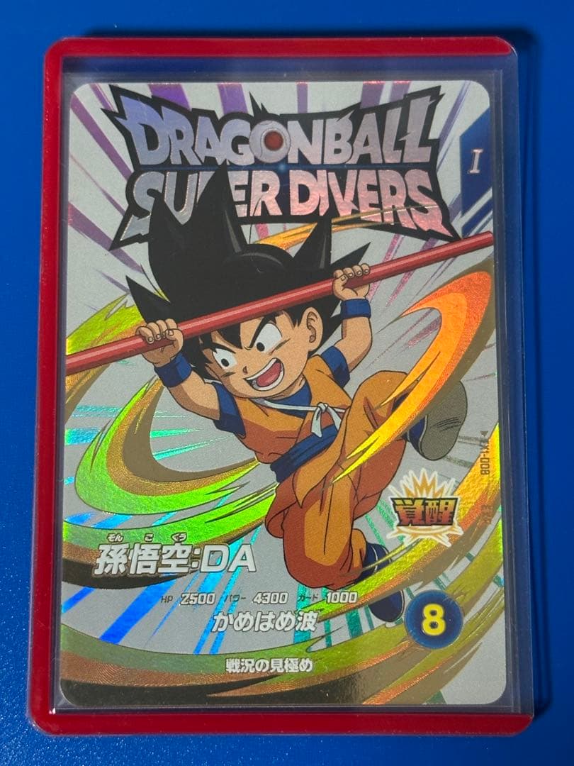 ドラゴンボールスーパーダイバーズ 孫悟空：DA EX1-008 - メルカリ
