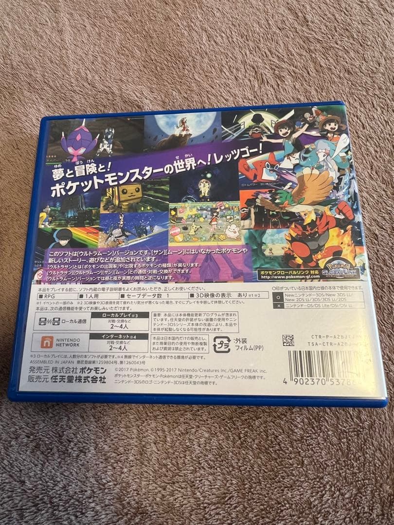 ポケットモンスター ウルトラムーン - メルカリ