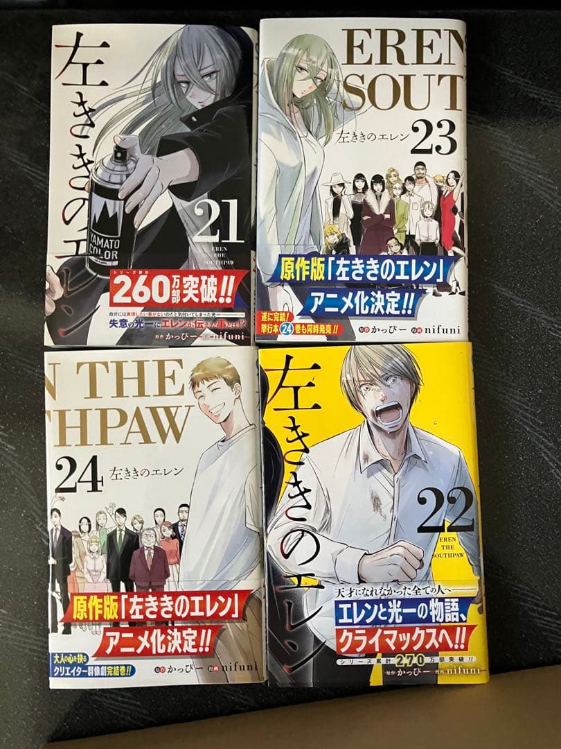 中古】左ききのエレン ジャンプ+版 全巻セット 未裁断 初版 帯あり
