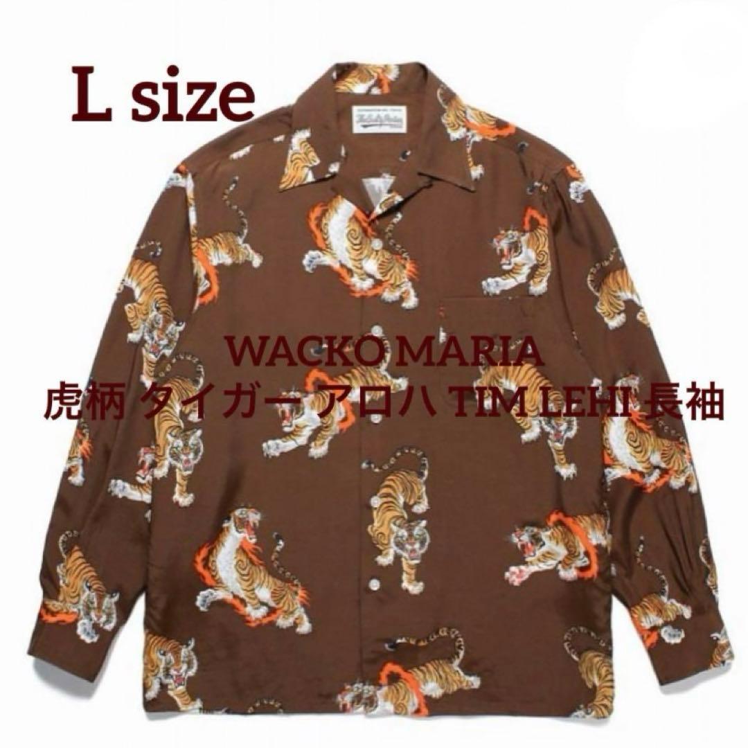 WACKO MARIA ワコマリア 虎柄 タイガー アロハシャツ 長袖 L - メルカリ