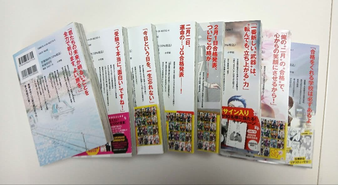 二月の勝者 -絶対合格の教室- 1~２１巻全巻